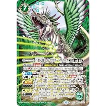 Amazon.co.jp: バトルスピリッツ BS76-AX02 百獣元帥レイ・ザウラー